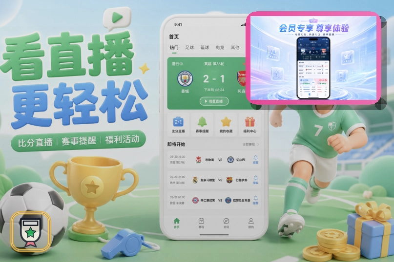 网球赛事